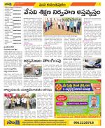 Anantapur Constituencies