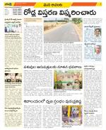 West Godavari Constituencies