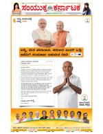 Namma Bengaluru, ಬೆಂಗಳೂರು