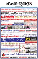 Punjabi Tribune (Delhi Edition)