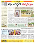 Prakasam Constituencies