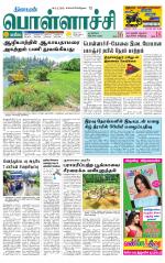 Pollachi-Coimbatore Supplement