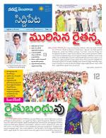 Siddipet