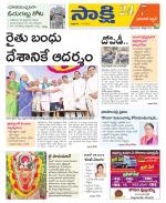 Hanamakonda District