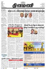 Dinamani - Villupuram