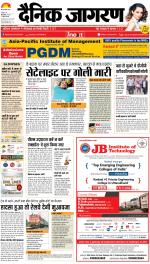Bareilly Hindi ePaper, Bareilly Hindi Newspaper - InextLive