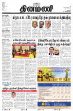 Dinamani - Dharmapuri