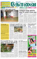 Coimbatore Supplement