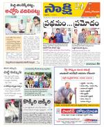 East Godavari District