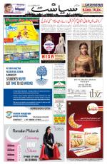 Siasat Daily