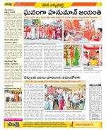 Hanamakonda Constituencies