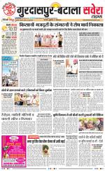 Gurdaspur / Batala - Old