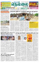 Nellai City-Tirunelveli Supplement