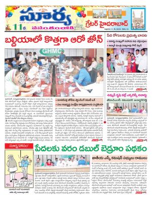 Friday  11 May, 2018