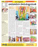 SPSR Nellore Constituencies