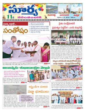 Friday  11 May, 2018