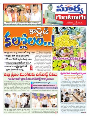 Friday  11 May, 2018