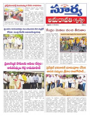 Friday  11 May, 2018