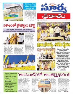 Friday  11 May, 2018