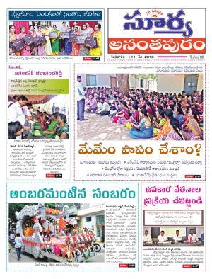 Friday  11 May, 2018