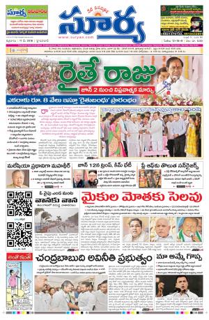 Friday  11 May, 2018