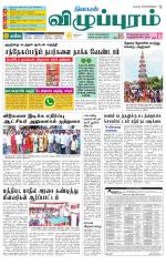 Villupuram Supplement