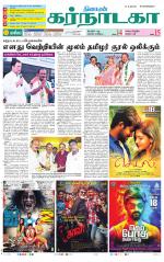 Bangalore Supplement