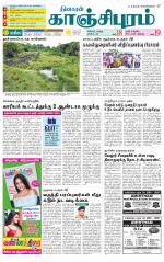 Kanchipuram-Chennai Supplement