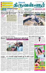 Tiruvellore-Chennai Supplement