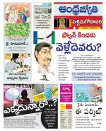 West Godavari District