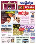 Visakhapatnam District