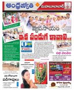 Mahabubabad District