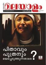 Malayalam Vaarika