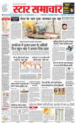 Star Samachar Rewa