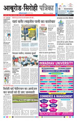 Rajasthan Patrika Abu Road