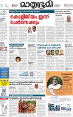 Kozhikode (includes Wayanad)