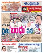 Rajanna Sircilla District