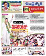 Mahabubnagar District