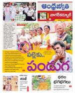 Nagarkurnool District