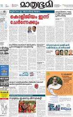 Kannur (includes Kasargod)