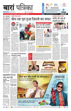 Baran Rajasthan Patrika