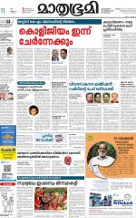 Kottayam (includes Pathanamthitta & Idukki)