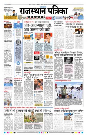 delhi edition paper