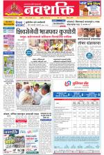Navshakti Epaper