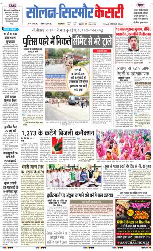  Solan sirmour kesari