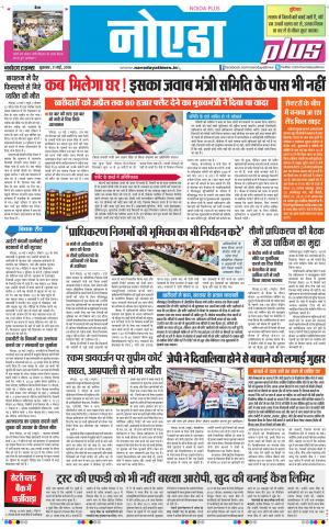 The Navodaya Times Noida