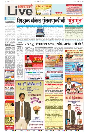 11 May AmaravatiLive