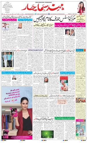 The Daily Hindsamachar Chandigarh
