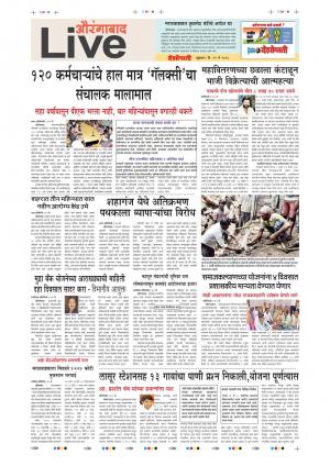 11 May Aurangabad Live