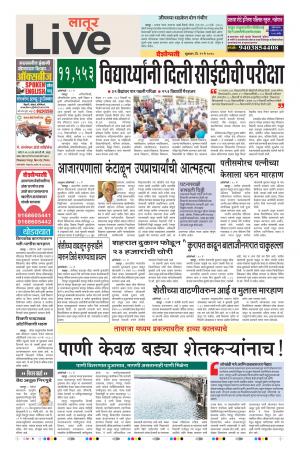 11 May Latur Live